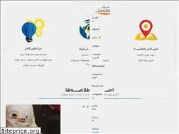 Sites similar to daslager.ir