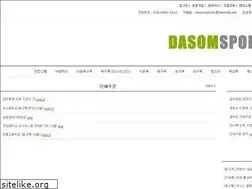 Sites similar to dasomsports.com