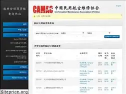 Sites similar to dasp-camac.org.cn