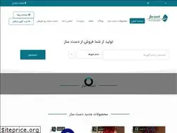 Sites similar to dast-saaz.ir