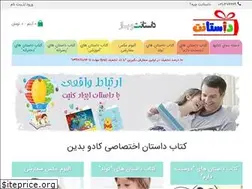 Sites similar to dastanet.com