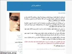 Sites similar to dastanhayeghorane.blogfa.com