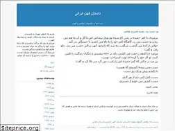 Sites similar to dastankohanirani.blogfa.com