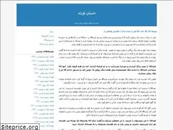 Sites similar to dastankotah1.blogfa.com