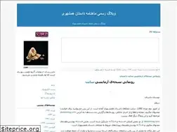 Sites similar to dastanmag.blogfa.com