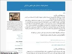 Sites similar to dastanquran.blogfa.com