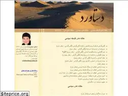 Sites similar to dastavard.net