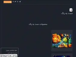 Sites similar to dastberang.ir