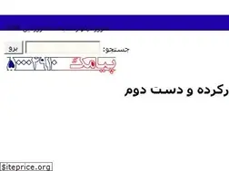 Sites similar to dastedo.ir