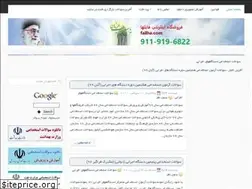Sites similar to dastgahejraee.ir