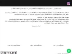 Sites similar to dastgahelaser.ir