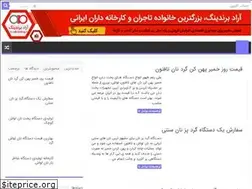 Sites similar to dastgahnan.ir