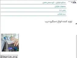 Sites similar to dastgireh-felezkaran.ir