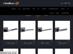 Sites similar to dastgirehiran.com