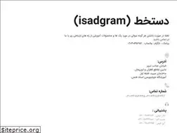 Sites similar to dastkhat-isad.ir