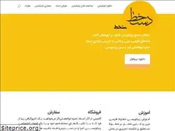 Sites similar to dastkhatt.ir