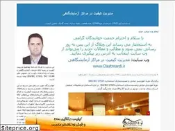 Sites similar to dastmardi.blogfa.com