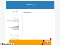 Sites similar to dastneveshtehaye-del.blogfa.com