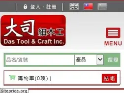 Sites similar to dastool.com.tw