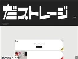 Sites similar to dastrage.com