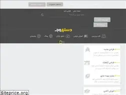 Sites similar to dastyarweb.com