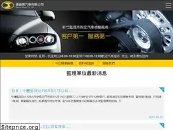 Sites similar to dasun.com.tw