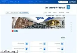 Sites similar to dat.gov.il