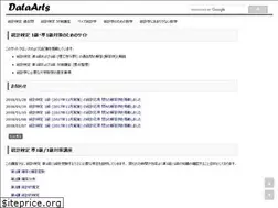 Sites similar to data-arts.jp