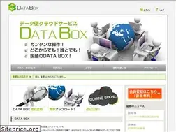 Sites similar to data-box.jp