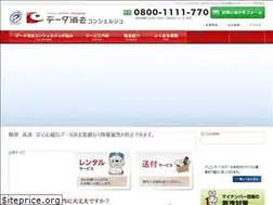 Sites similar to data-concierge.jp