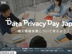 Sites similar to data-privacy-day.jp