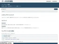 Sites similar to data-science.gr.jp