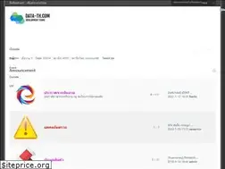 Sites similar to data-th.com