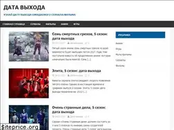 Sites similar to data-vyhoda-info.ru
