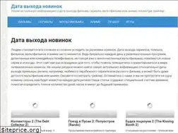 Sites similar to data-vyhoda.ru