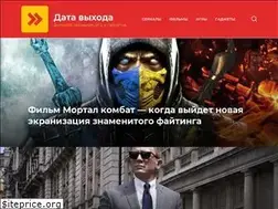 Sites similar to data-vykhoda.su