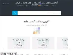 Sites similar to dataacademy.ir