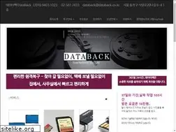 Sites similar to databack.co.kr