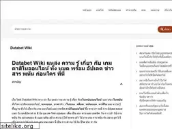 Sites similar to databet.wiki