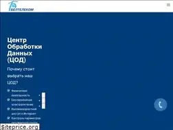Sites similar to datacenter.by