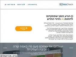 Sites similar to datacheck.co.il