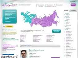 Sites similar to datadental.ru