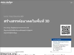 Sites similar to datadesign.co.th