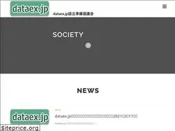 Sites similar to dataex.jp