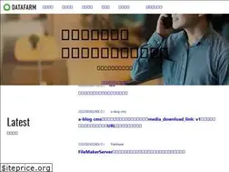 Sites similar to datafarm.jp
