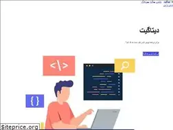 Sites similar to datagit.ir