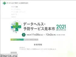 Sites similar to datahealth-expo.jp