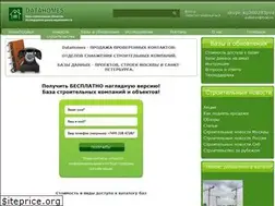Sites similar to datahomes.ru