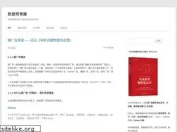 Sites similar to dataivy.cn