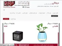 Sites similar to datakey.ir